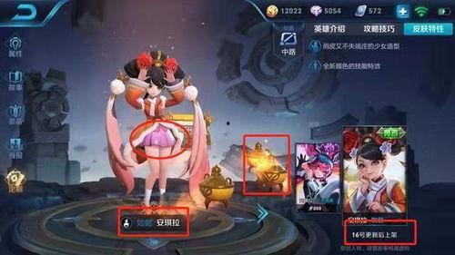 王腾皮肤最新爆料,神秘元素与独特设计惊艳亮相