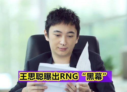 王思聪最新回应爆料,揭秘娱乐圈爆料背后的真相