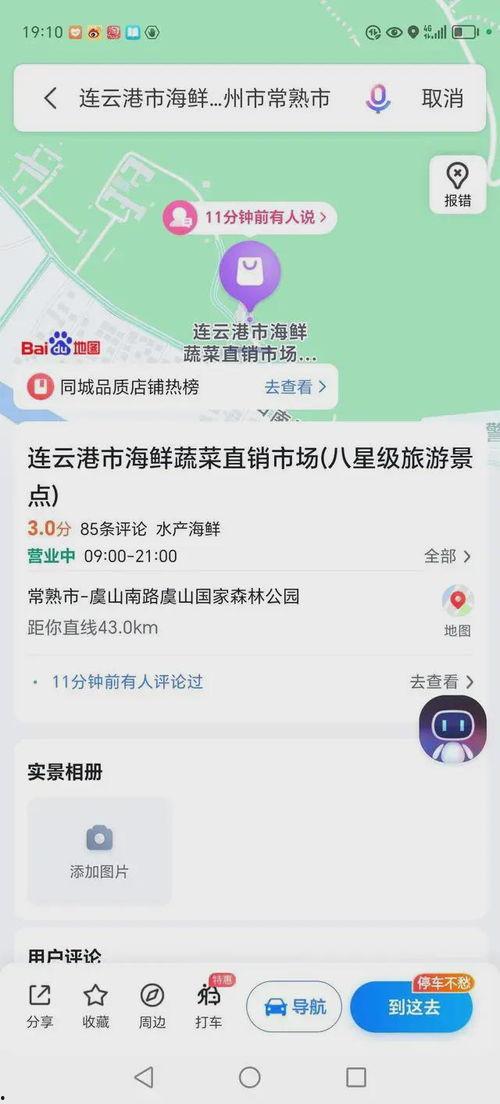 连云港真事爆料视频最新,最新视频揭露惊人真相，网友热议不断！
