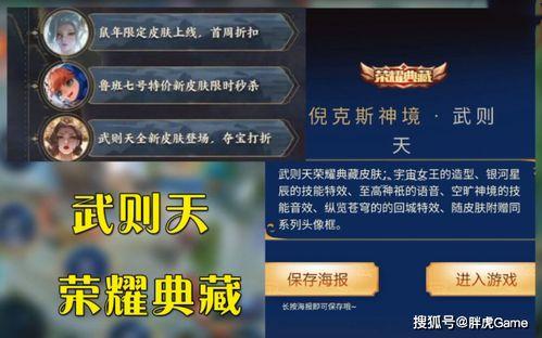 最新荣耀典藏最新爆料,神秘英雄即将登场，精彩内容抢先看！