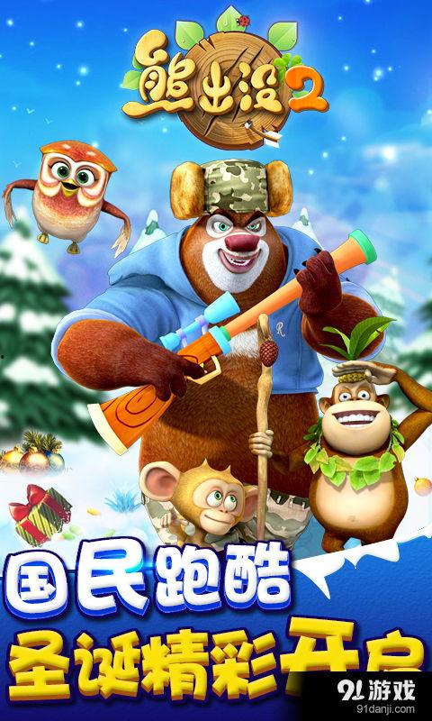 熊出没最新版最新爆料,奇幻冒险新篇章，揭秘最新版神秘爆料！