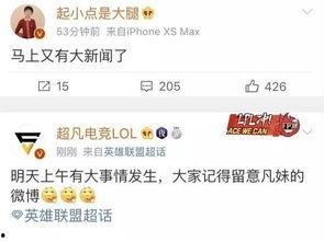 内娱爆料最新新闻消息,最新热点事件揭秘，明星动态一网打尽！