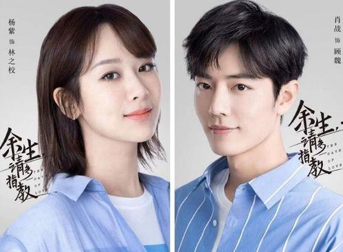 杨紫肖战最新真实消息爆料,揭秘幕后真相，粉丝热议不已