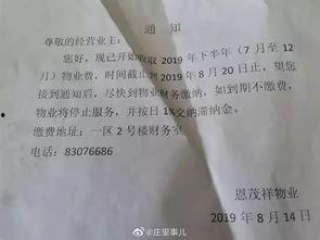 石家庄物业最新爆料信息,揭秘小区管理背后的真相