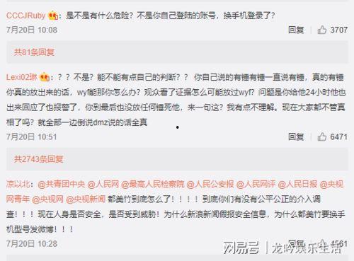 三社最新爆料新闻事件,最新爆料事件背后的惊人真相