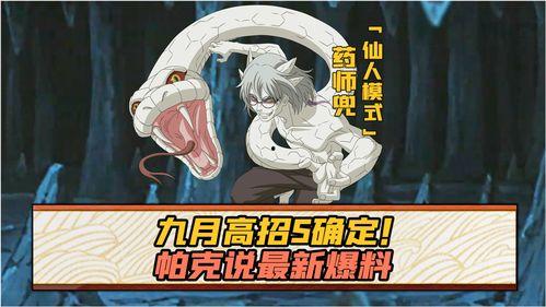 高招s忍爆料最新,揭秘忍界新动向与神秘势力崛起