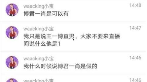 最新博肖爆料屋在线观看,揭秘娱乐圈幕后真相