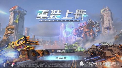 重装上阵爆料最新模块,探索未知领域的冒险之旅