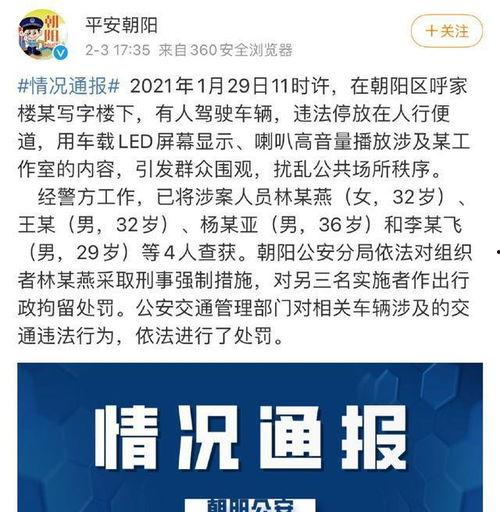 枞阳黑粉爆料案件最新,真相与网络暴力的双重审视