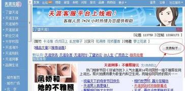 天涯最新爆料帖子大全,最新热点事件大盘点